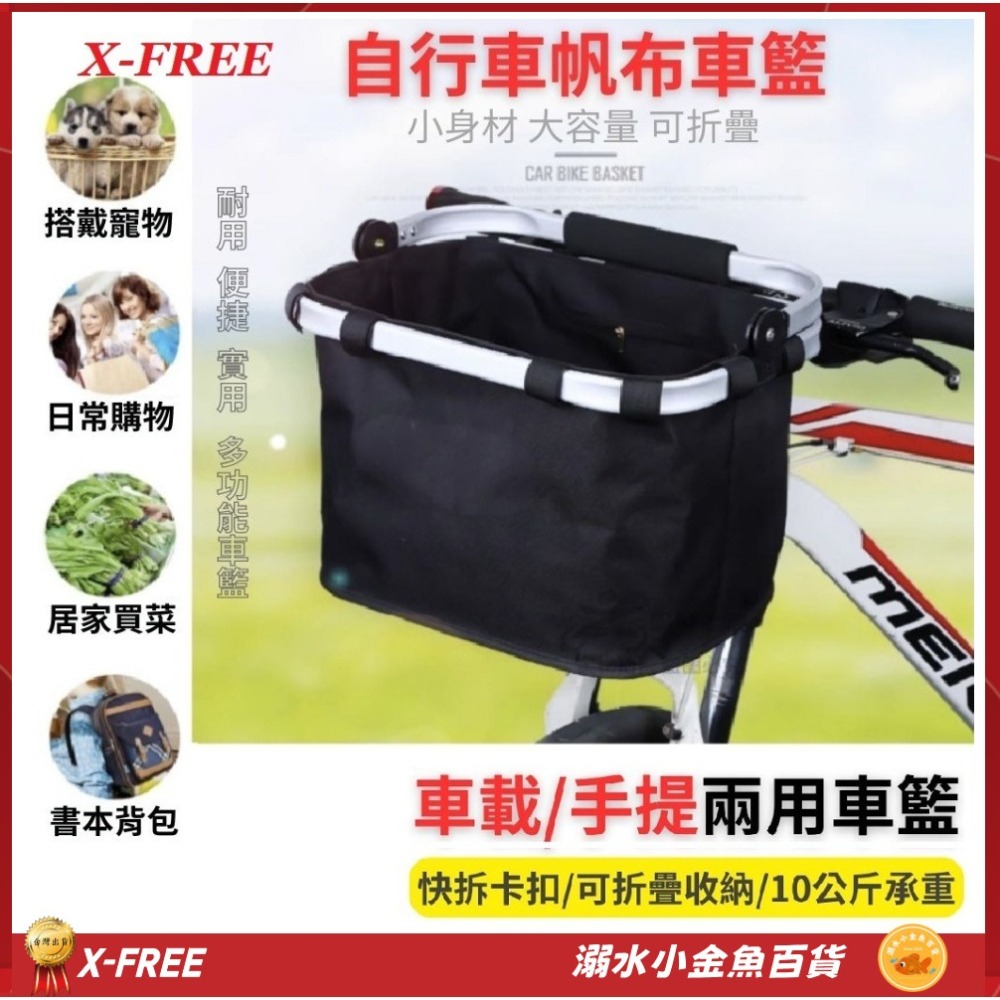 DG 登山車前籃 登山車快拆式吊掛可提 自行車手提籃子 置物籃 吊籃 菜籃 寵物車籃 掛籃 寵物籃 買菜籃 購物籃-細節圖3