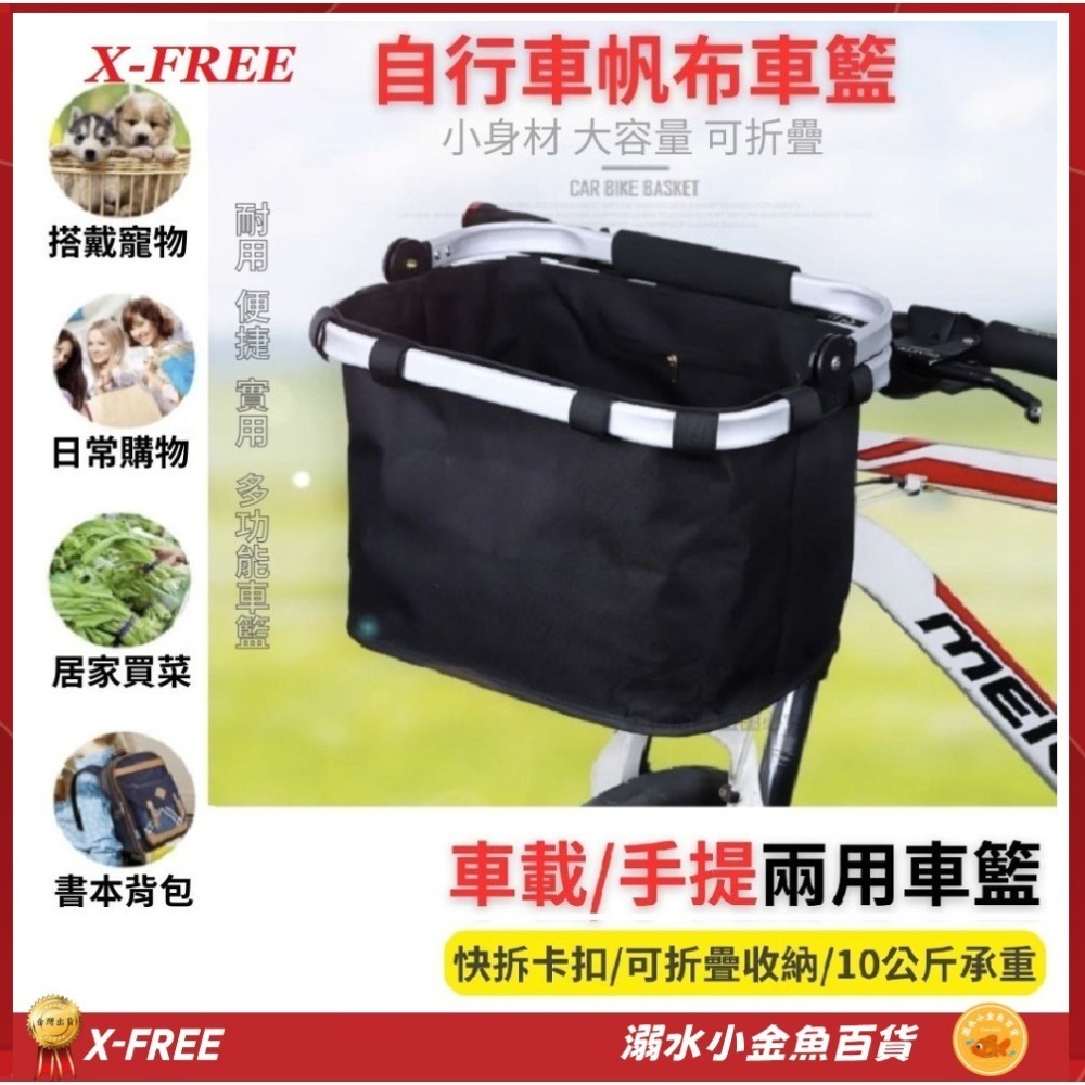 DG 登山車前籃 登山車快拆式吊掛可提 自行車手提籃子 置物籃 吊籃 菜籃 寵物車籃 掛籃 寵物籃 買菜籃 購物籃-細節圖3