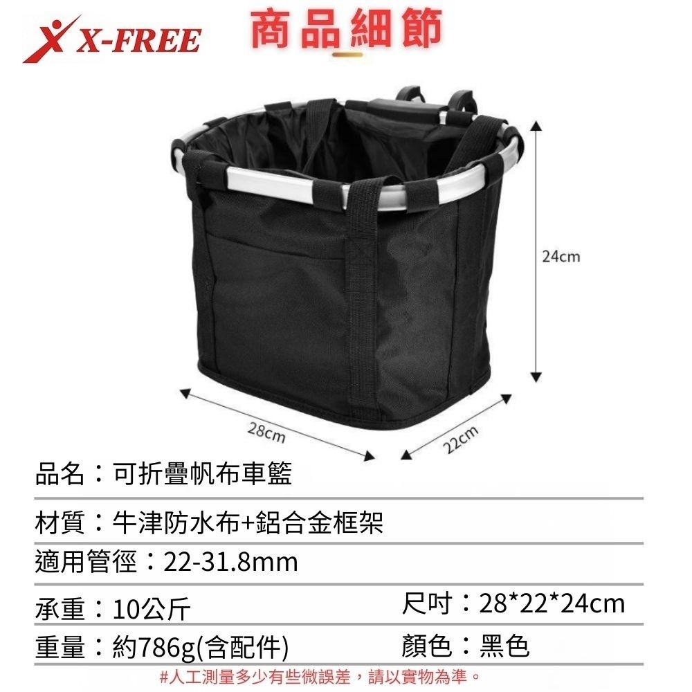 DG 登山車前籃 登山車快拆式吊掛可提 自行車手提籃子 置物籃 吊籃 菜籃 寵物車籃 掛籃 寵物籃 買菜籃 購物籃-細節圖6