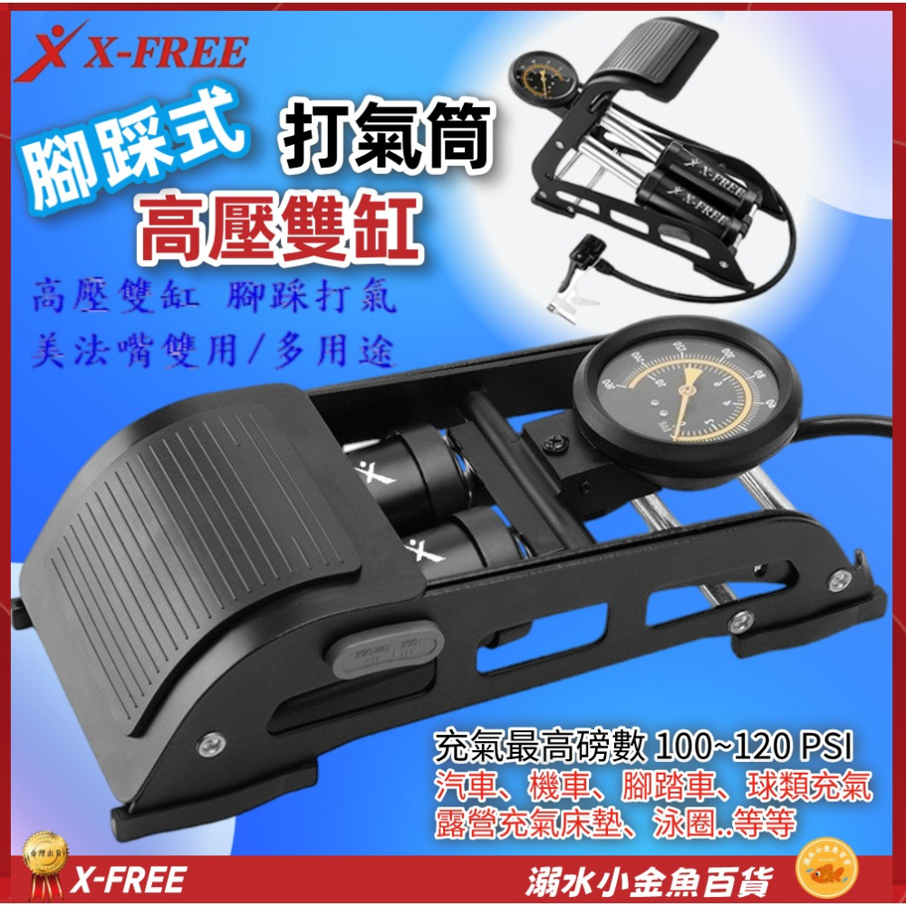 DG 腳踩式雙缸高壓打氣筒 自行車打氣機 落地式充氣機 打氣桶 籃球打氣 汽車充氣泵 機車打氣筒 打氣球針 打氣筒-細節圖2