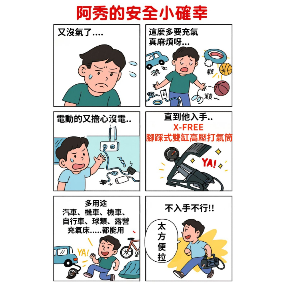 DG 腳踩式雙缸高壓打氣筒 自行車打氣機 落地式充氣機 打氣桶 籃球打氣 汽車充氣泵 機車打氣筒 打氣球針 打氣筒-細節圖3