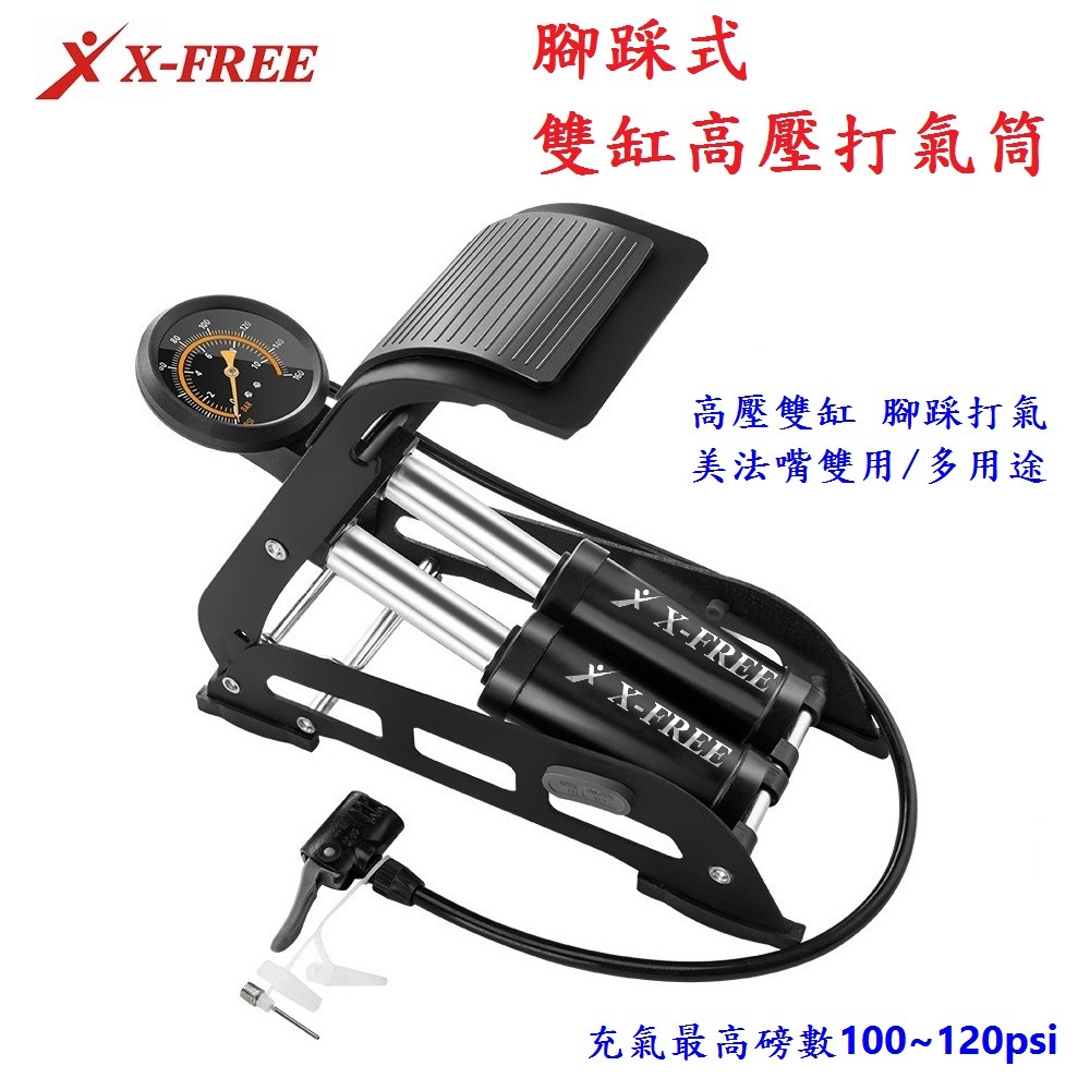 DG 腳踩式雙缸高壓打氣筒 自行車打氣機 落地式充氣機 打氣桶 籃球打氣 汽車充氣泵 機車打氣筒 打氣球針 打氣筒-細節圖4