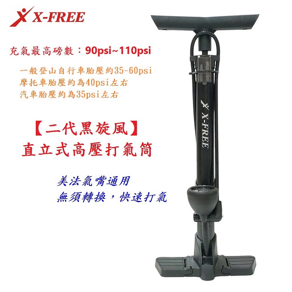 DG 可超取 二代黑旋風打氣筒 直立式高壓打氣筒 高壓打氣筒 打氣桶 手壓式高壓打氣機 自行車打氣筒 充氣機 汽車打氣-細節圖4