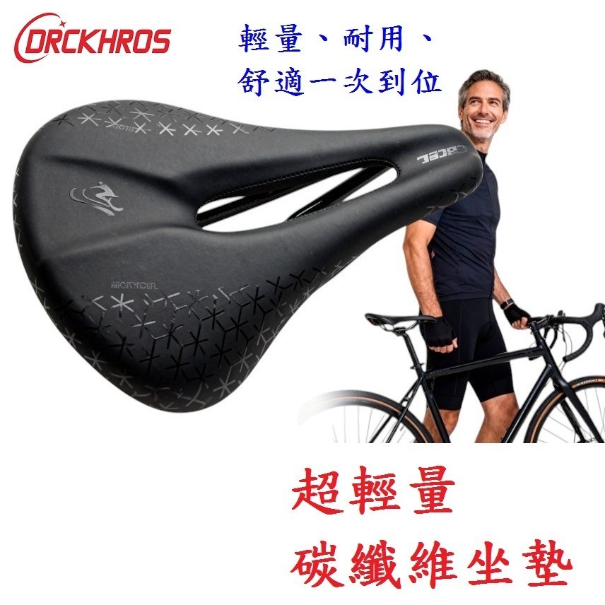 DG 超級輕量碳纖維坐墊 全碳纖維底殼坐墊 碳纖維座弓 碳纖維座墊 碳纖維超纖皮PU座椅 EVA高彈記憶座墊 碳纖維座椅-細節圖3