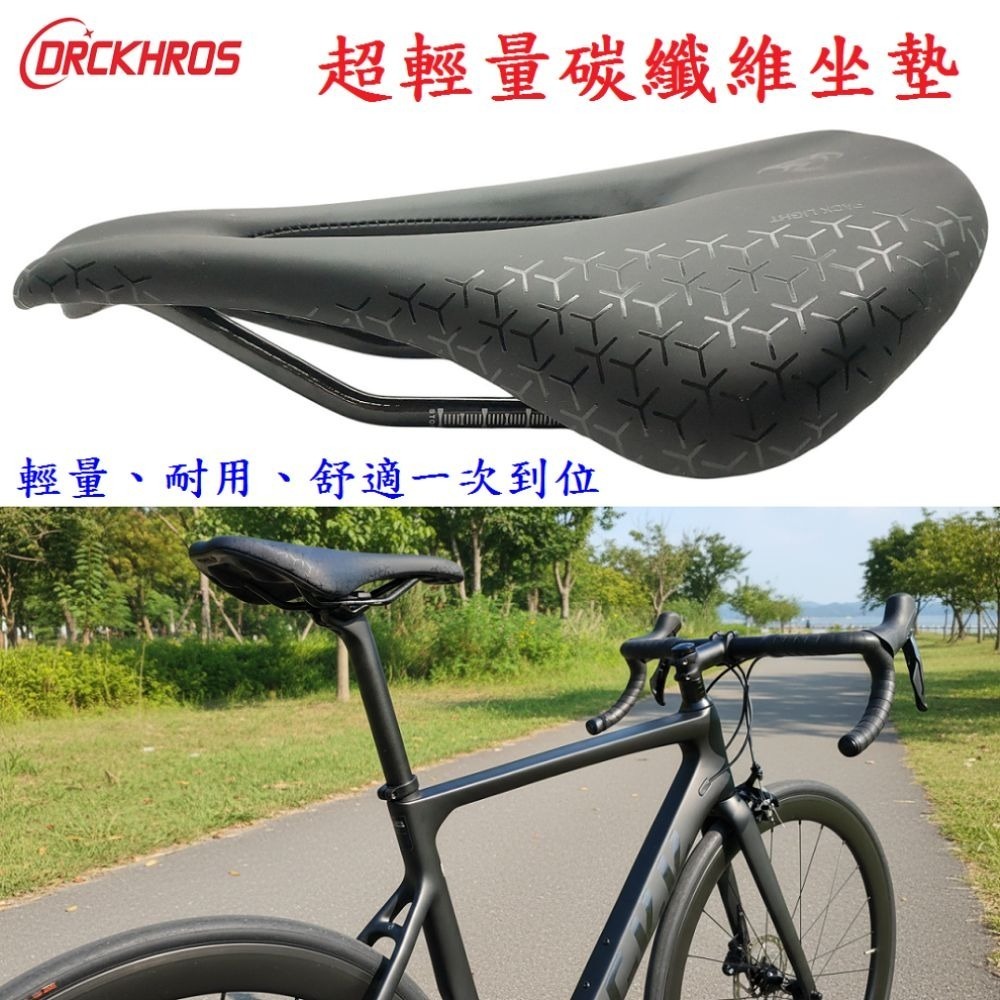 DG 超級輕量碳纖維坐墊 全碳纖維底殼坐墊 碳纖維座弓 碳纖維座墊 碳纖維超纖皮PU座椅 EVA高彈記憶座墊 碳纖維座椅-細節圖4