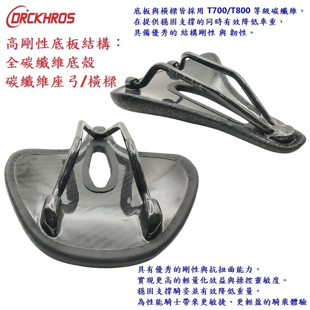 DG 超級輕量碳纖維坐墊 全碳纖維底殼坐墊 碳纖維座弓 碳纖維座墊 碳纖維超纖皮PU座椅 EVA高彈記憶座墊 碳纖維座椅-細節圖8