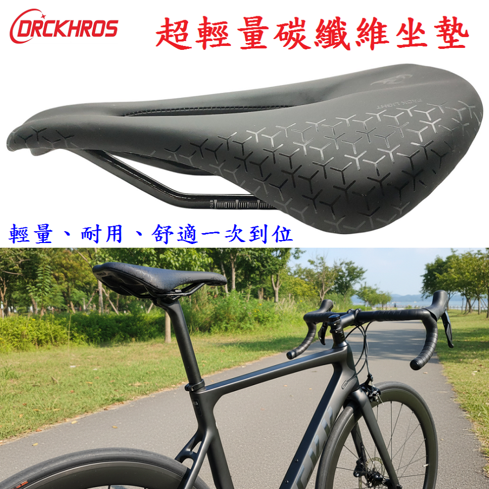 DG 超級輕量碳纖維坐墊 全碳纖維底殼坐墊 碳纖維座弓 碳纖維座墊 碳纖維超纖皮PU座椅 EVA高彈記憶座墊 碳纖維座椅-細節圖5