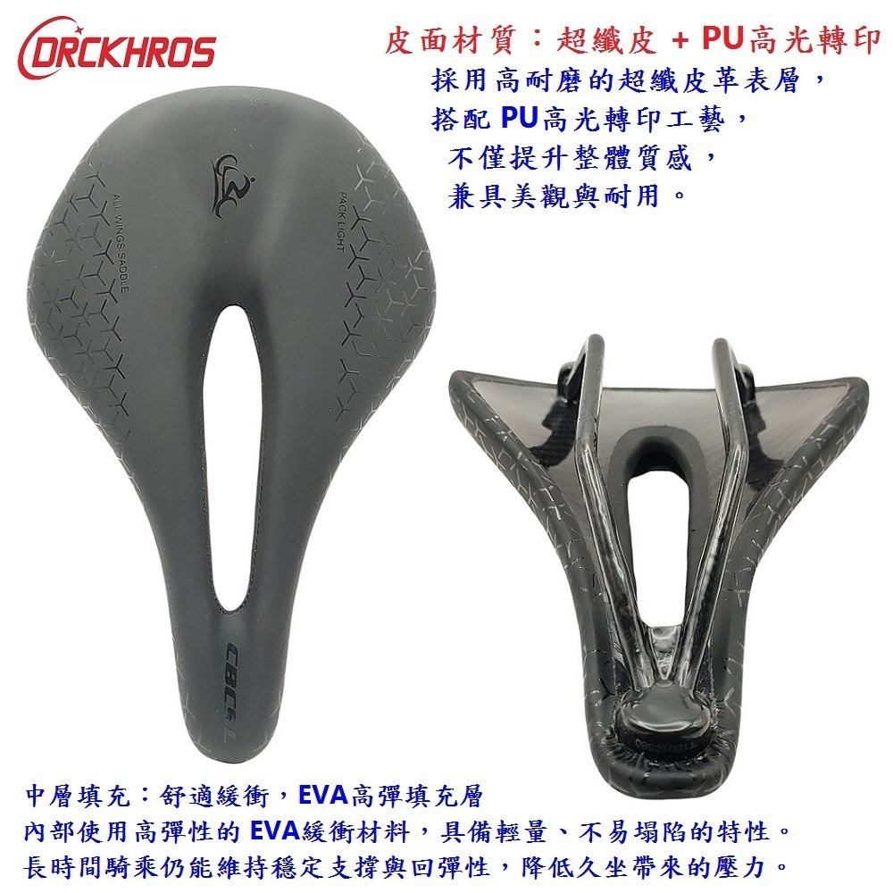 DG 超級輕量碳纖維坐墊 全碳纖維底殼坐墊 碳纖維座弓 碳纖維座墊 碳纖維超纖皮PU座椅 EVA高彈記憶座墊 碳纖維座椅-細節圖9