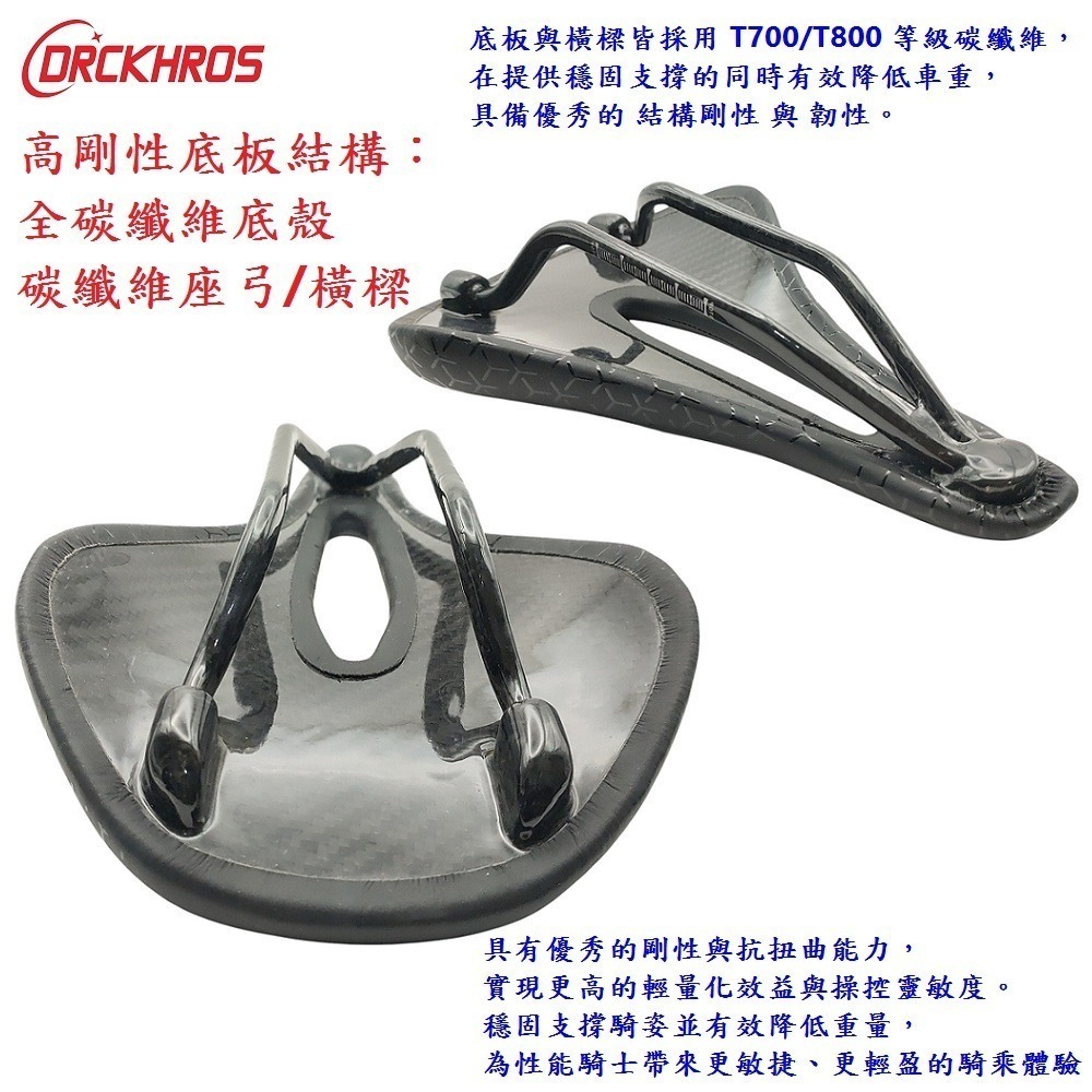 DG 超級輕量碳纖維坐墊 全碳纖維底殼坐墊 碳纖維座弓 碳纖維座墊 碳纖維超纖皮PU座椅 EVA高彈記憶座墊 碳纖維座椅-細節圖8
