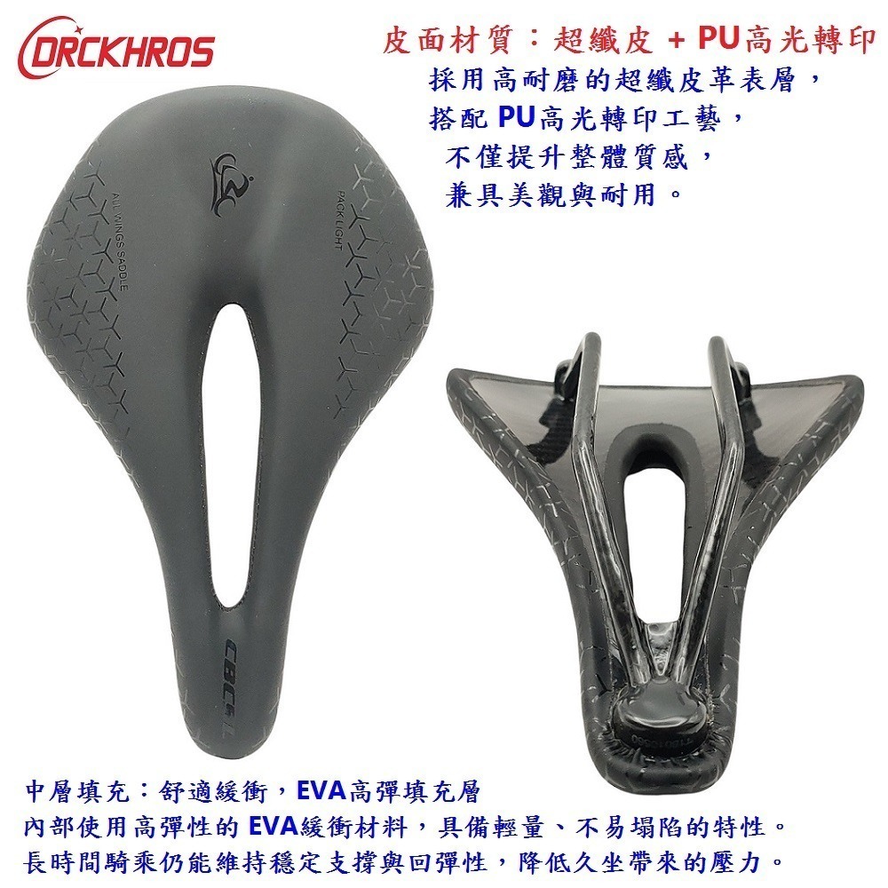 DG 超級輕量碳纖維坐墊 全碳纖維底殼坐墊 碳纖維座弓 碳纖維座墊 碳纖維超纖皮PU座椅 EVA高彈記憶座墊 碳纖維座椅-細節圖9