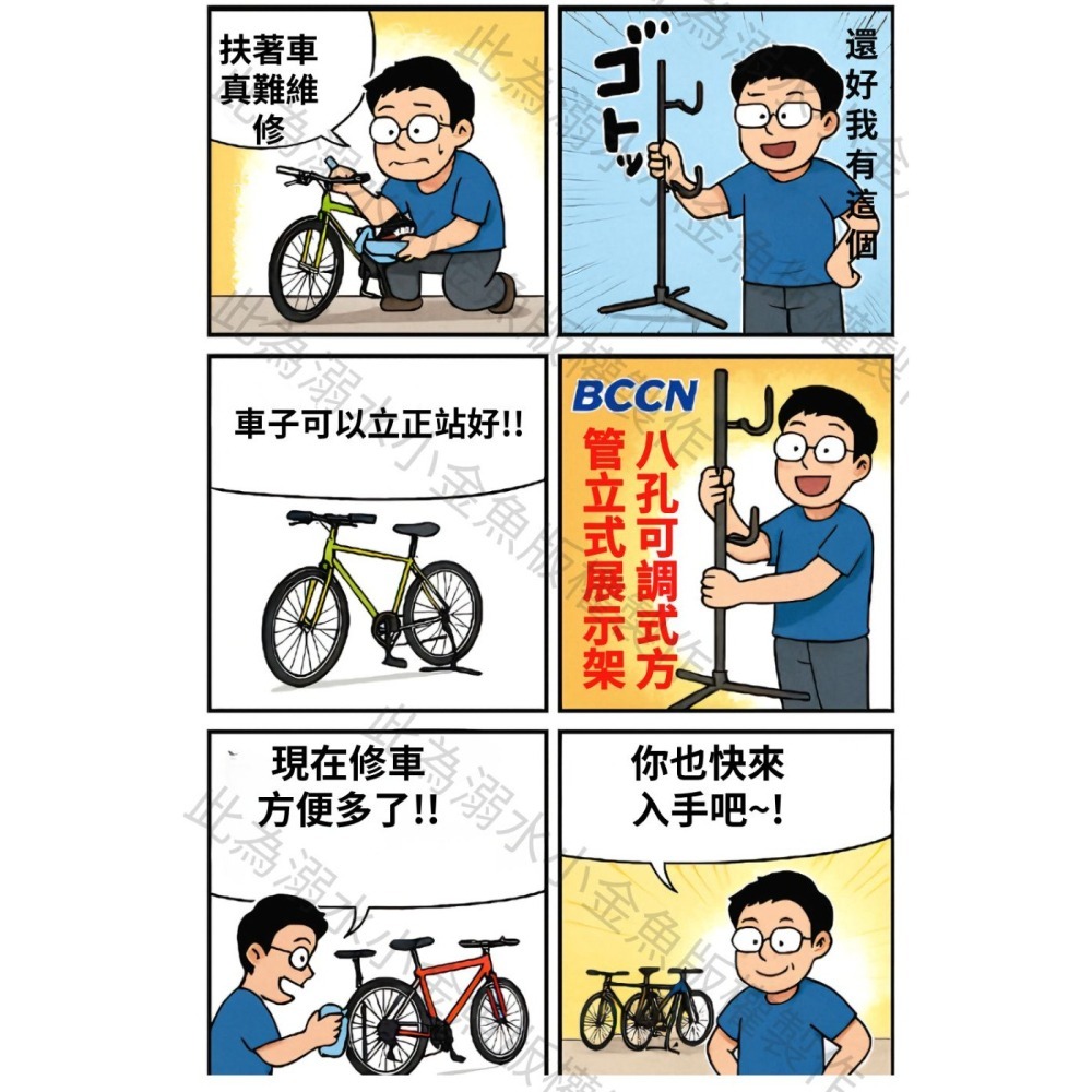 DG 最新款BCCN八孔 立式展示架 掛勾加長 樹狀立車架 直立式停車架 維修架 修車架 駐車架 立車架 停車架 掛車架-細節圖2