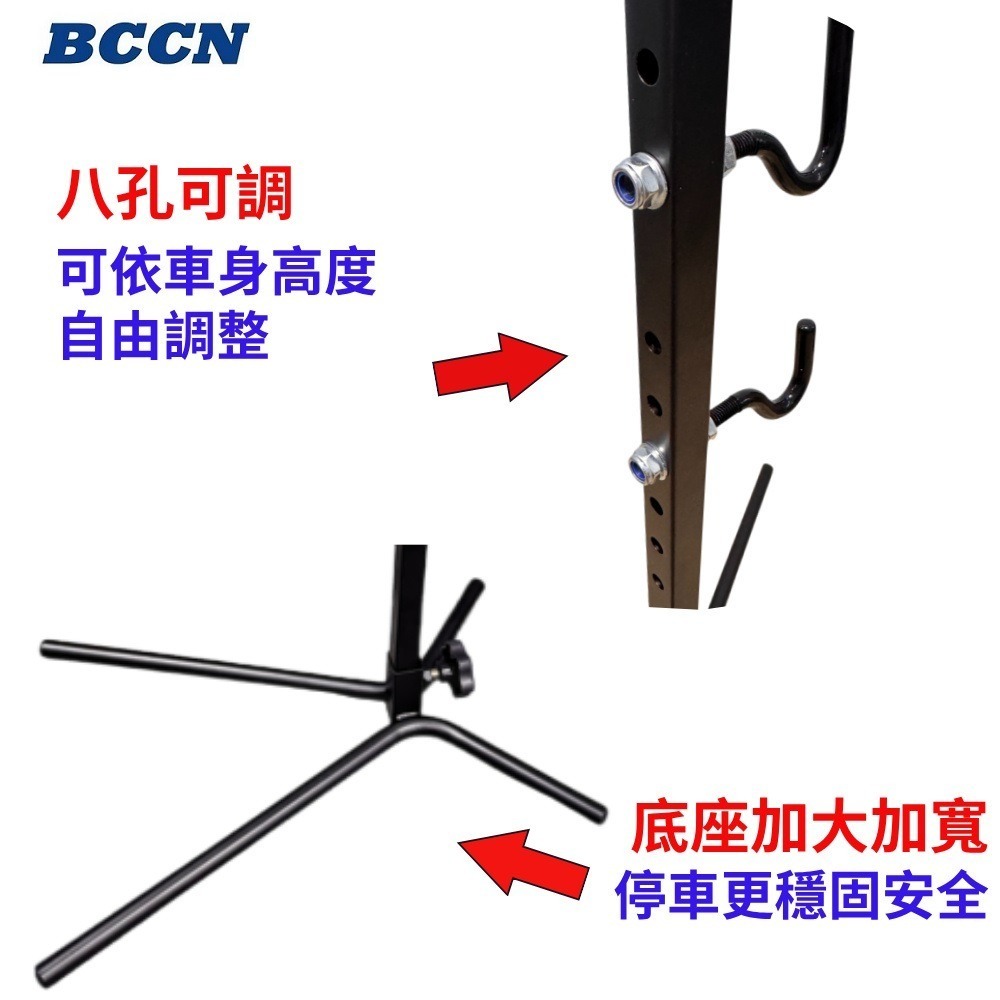 DG 最新款BCCN八孔 立式展示架 掛勾加長 樹狀立車架 直立式停車架 維修架 修車架 駐車架 立車架 停車架 掛車架-細節圖5