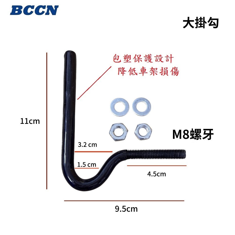 DG 最新款BCCN八孔 立式展示架 掛勾加長 樹狀立車架 直立式停車架 維修架 修車架 駐車架 立車架 停車架 掛車架-細節圖9