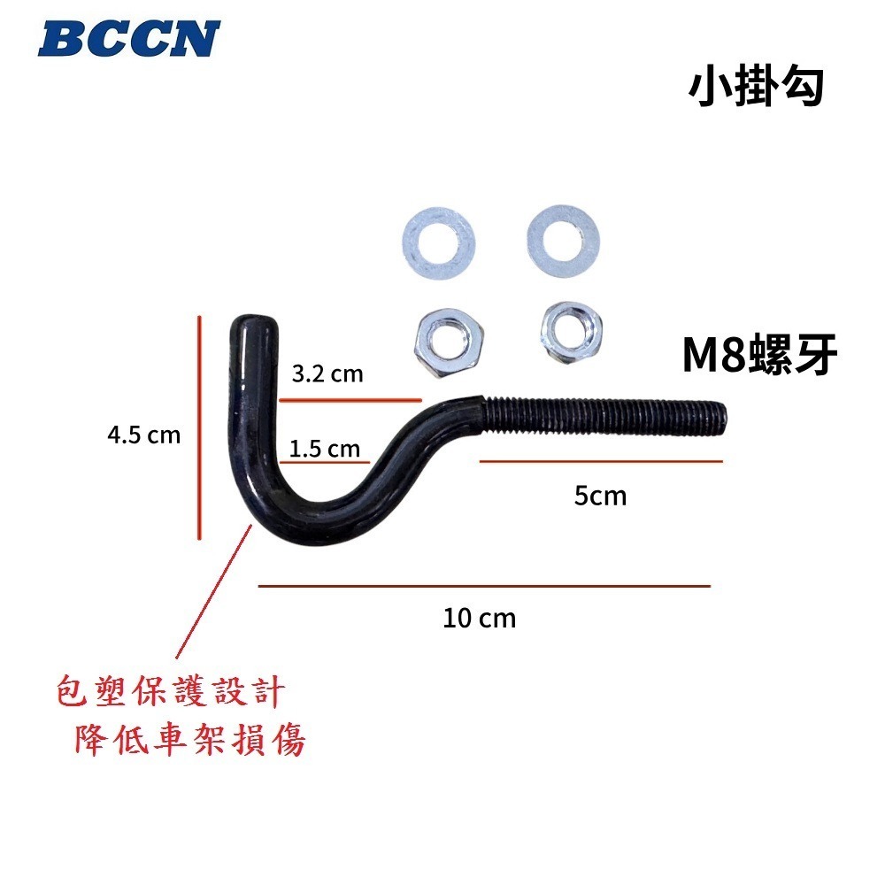 DG 最新款BCCN八孔 立式展示架 掛勾加長 樹狀立車架 直立式停車架 維修架 修車架 駐車架 立車架 停車架 掛車架-細節圖10