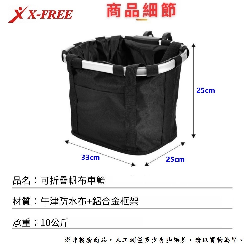 DG 折疊車前籃 折疊車快拆式吊掛可提 自行車手提籃子 置物籃 吊籃 菜籃 寵物車籃 掛籃 寵物籃 買菜籃 購物籃-細節圖6