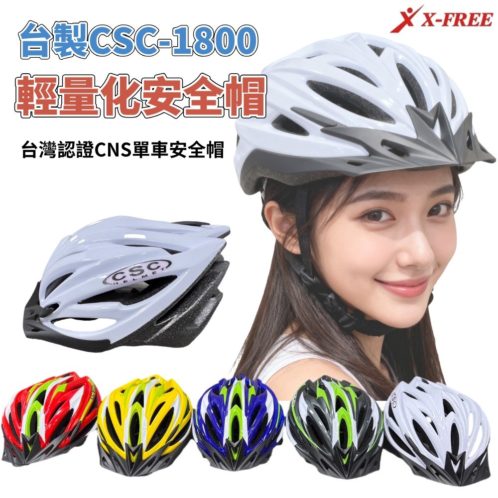 DG 經濟部CNS合法販售 自行車安全帽 腳踏車安全帽 單車安全帽 騎行頭盔 自行車帽 公路車安全帽 登山車安全帽-細節圖3