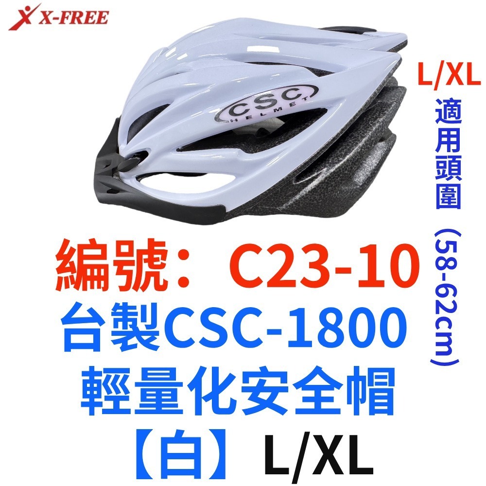 DG 經濟部CNS合法販售 自行車安全帽 腳踏車安全帽 單車安全帽 騎行頭盔 自行車帽 公路車安全帽 登山車安全帽-規格圖10