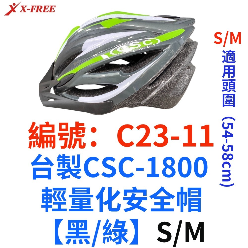 DG 經濟部CNS合法販售 自行車安全帽 腳踏車安全帽 單車安全帽 騎行頭盔 自行車帽 公路車安全帽 登山車安全帽-規格圖10