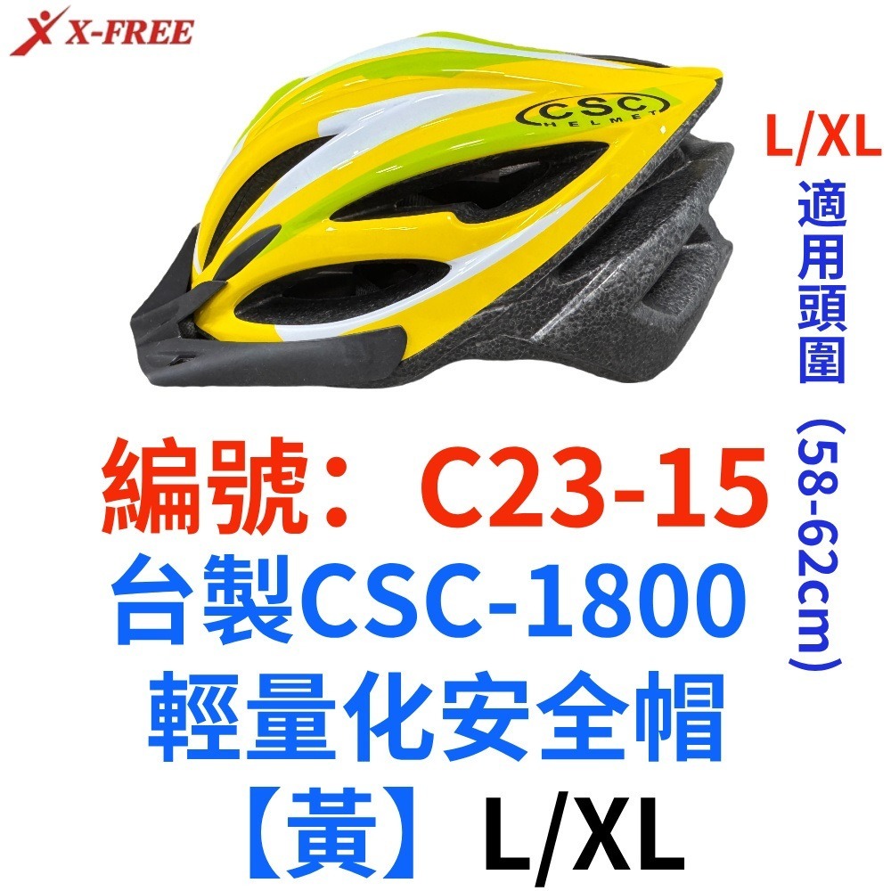 DG 經濟部CNS合法販售 自行車安全帽 腳踏車安全帽 單車安全帽 騎行頭盔 自行車帽 公路車安全帽 登山車安全帽-規格圖10