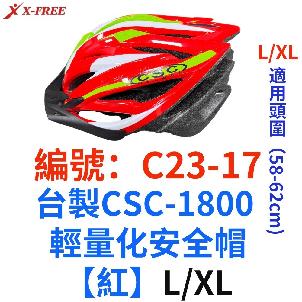 DG 經濟部CNS合法販售 自行車安全帽 腳踏車安全帽 單車安全帽 騎行頭盔 自行車帽 公路車安全帽 登山車安全帽-規格圖10