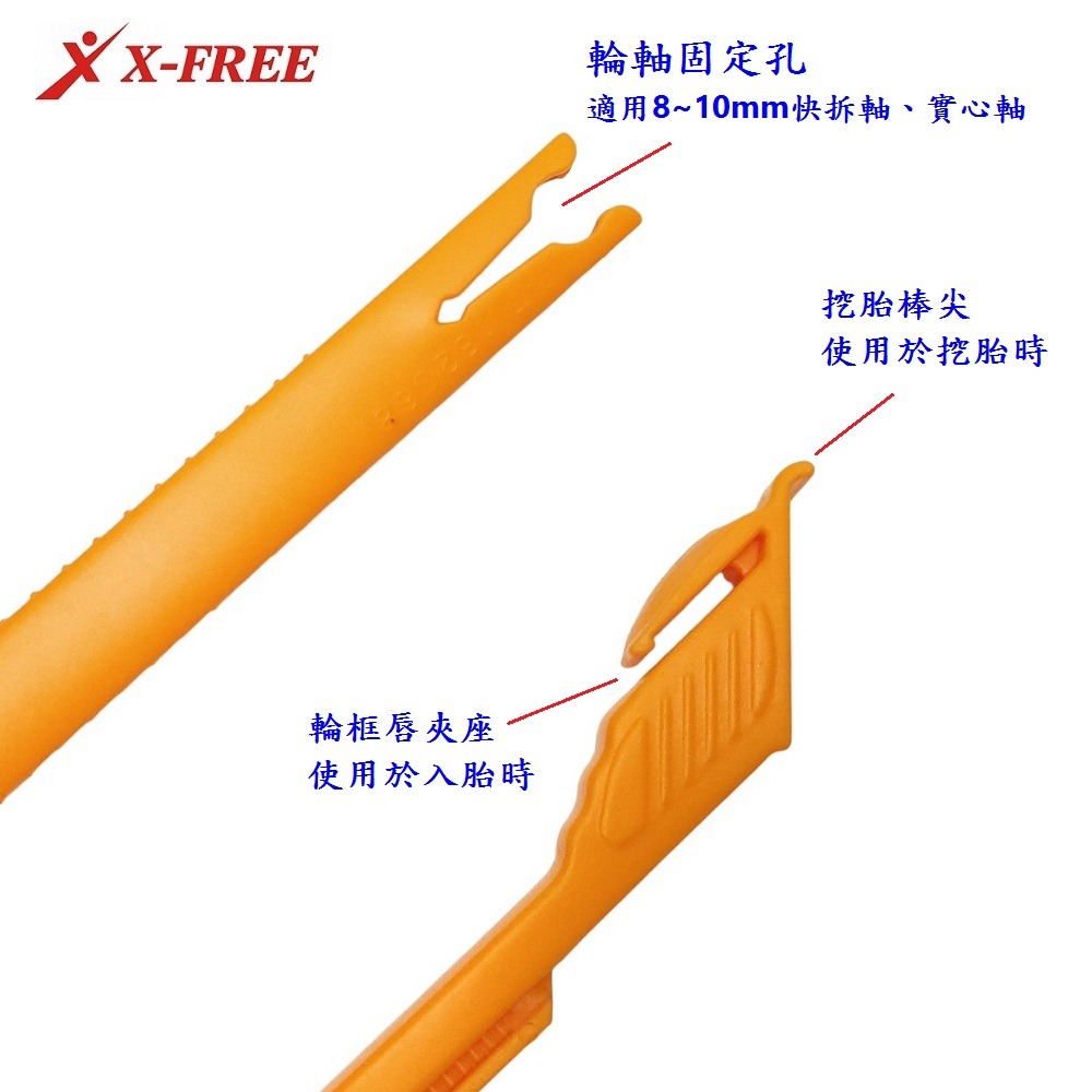 DG 專利伸縮自行車挖胎棒 尼龍挖胎棒 腳踏車撬胎棒 挖胎棒 卸胎棒 入胎棒 輪胎卸胎棒 外胎拔胎棒 換胎工具 換胎棒-細節圖5