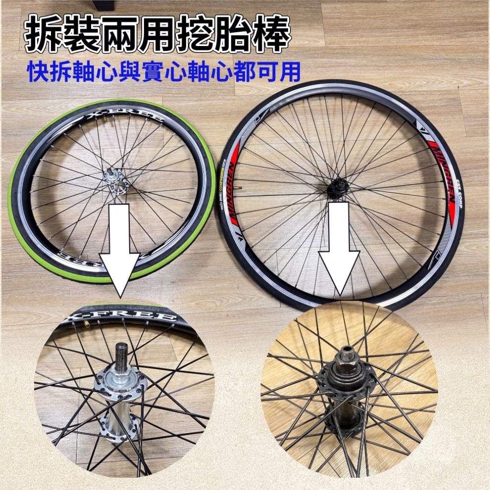 DG 專利伸縮自行車挖胎棒 尼龍挖胎棒 腳踏車撬胎棒 挖胎棒 卸胎棒 入胎棒 輪胎卸胎棒 外胎拔胎棒 換胎工具 換胎棒-細節圖8