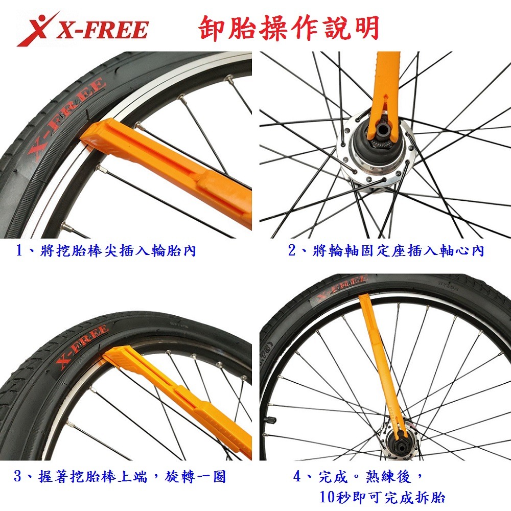 DG 專利伸縮自行車挖胎棒 尼龍挖胎棒 腳踏車撬胎棒 挖胎棒 卸胎棒 入胎棒 輪胎卸胎棒 外胎拔胎棒 換胎工具 換胎棒-細節圖9