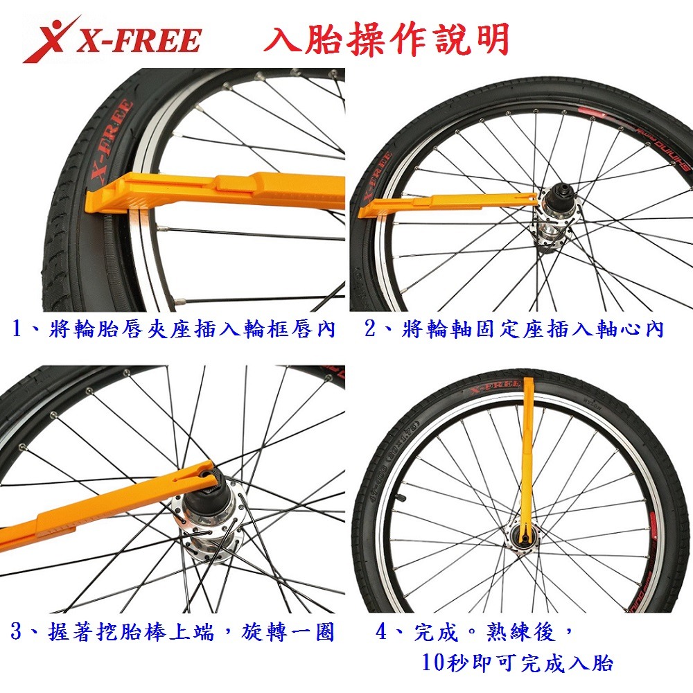 DG 專利伸縮自行車挖胎棒 尼龍挖胎棒 腳踏車撬胎棒 挖胎棒 卸胎棒 入胎棒 輪胎卸胎棒 外胎拔胎棒 換胎工具 換胎棒-細節圖10