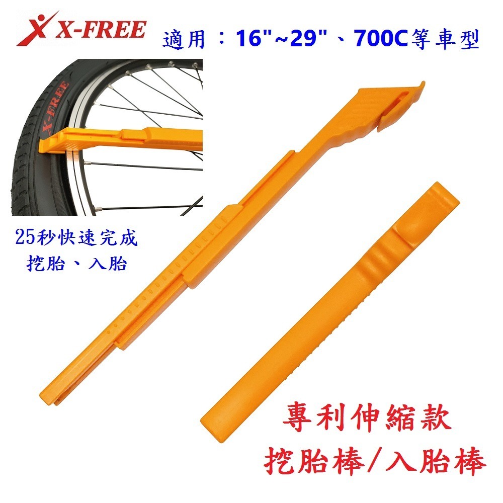 DG 專利伸縮自行車挖胎棒 尼龍挖胎棒 腳踏車撬胎棒 挖胎棒 卸胎棒 入胎棒 輪胎卸胎棒 外胎拔胎棒 換胎工具 換胎棒-細節圖4