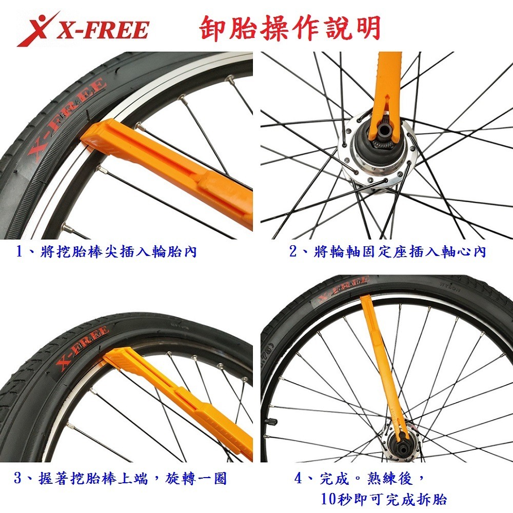 DG 專利伸縮自行車挖胎棒 尼龍挖胎棒 腳踏車撬胎棒 挖胎棒 卸胎棒 入胎棒 輪胎卸胎棒 外胎拔胎棒 換胎工具 換胎棒-細節圖9