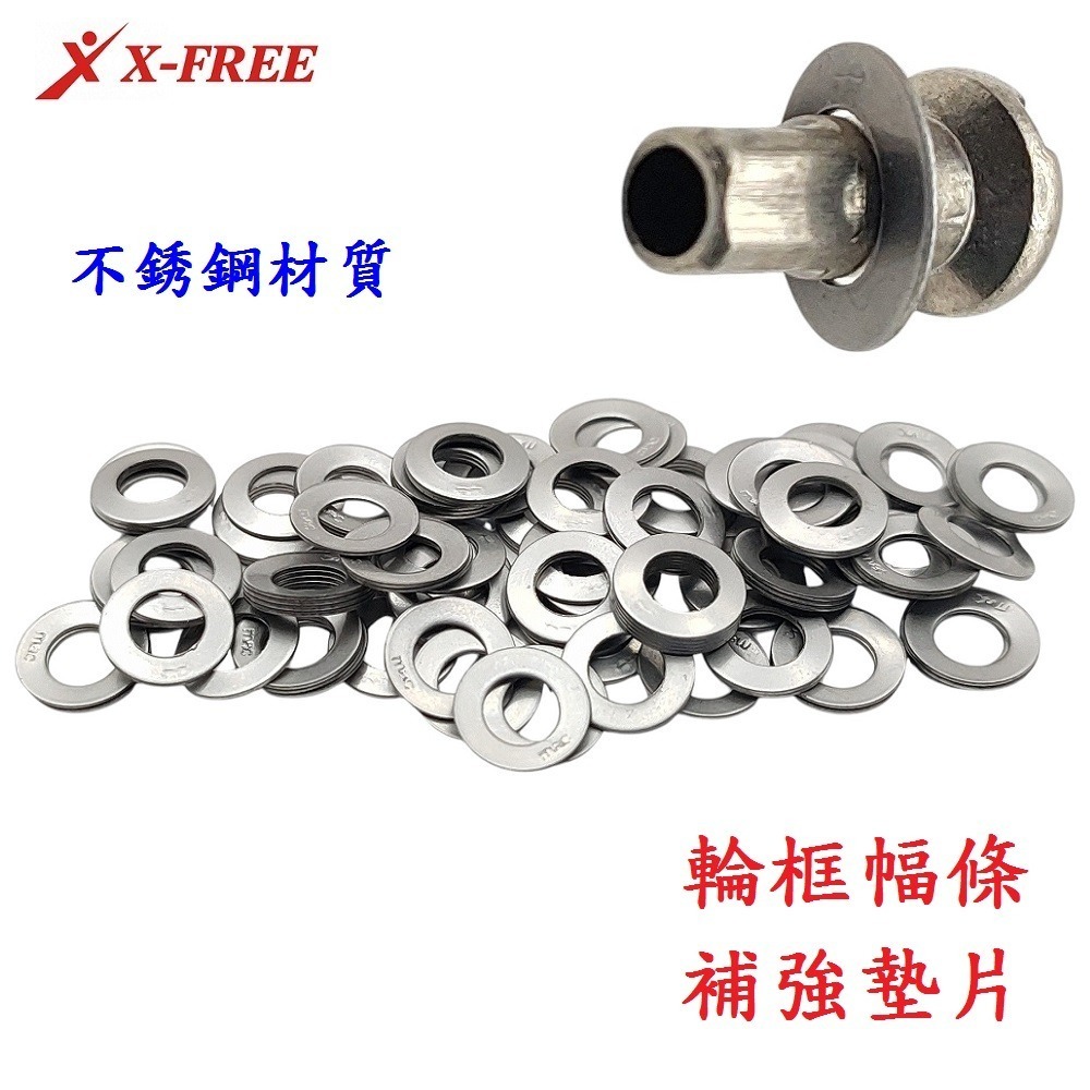 DG 不銹鋼輪框幅條補強墊片 自行車輪框補強墊片 輻條頭補強墊片 幅條頭補強墊片 幅條墊片 輻條墊片-細節圖3