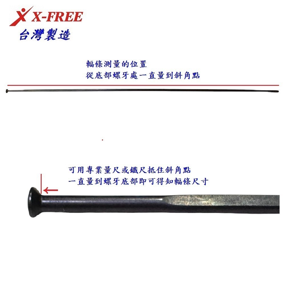 DG 高強度直拉幅條 SR白鐵黑色幅條 直拉輻條 直拉扁輻條 直拉扁鋼絲 不銹鋼直拉幅條 1423直拉鋼絲 直頭幅條-細節圖6