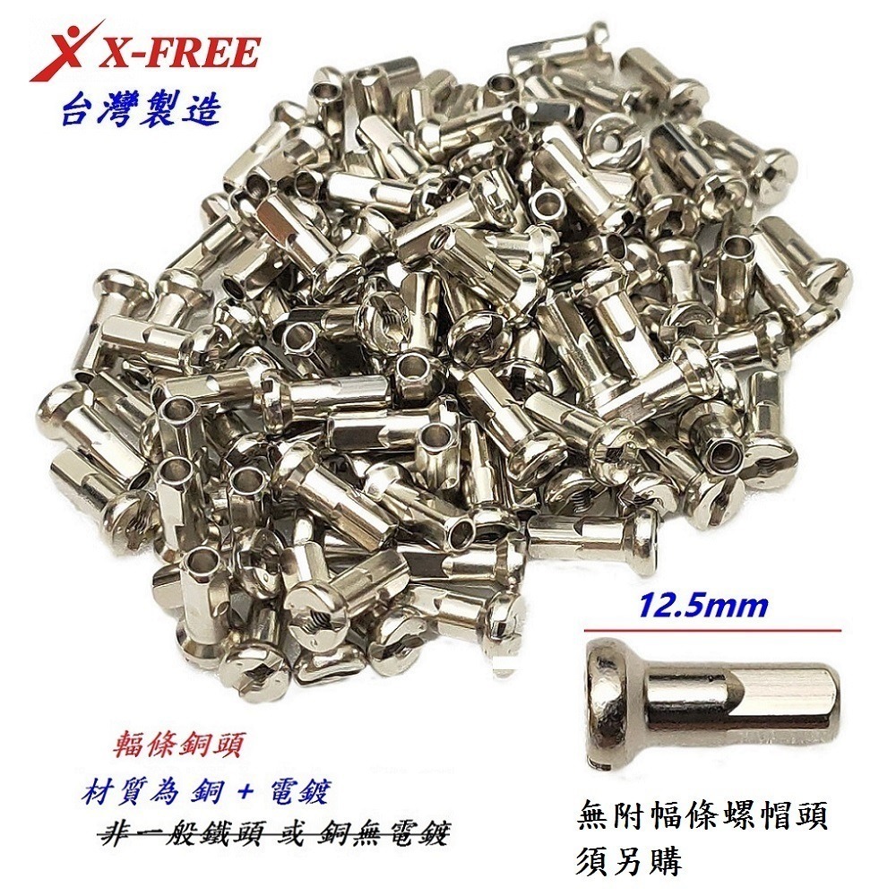 DG 高強度直拉幅條 SR白鐵黑色幅條 直拉輻條 直拉扁輻條 直拉扁鋼絲 不銹鋼直拉幅條 1423直拉鋼絲 直頭幅條-細節圖7