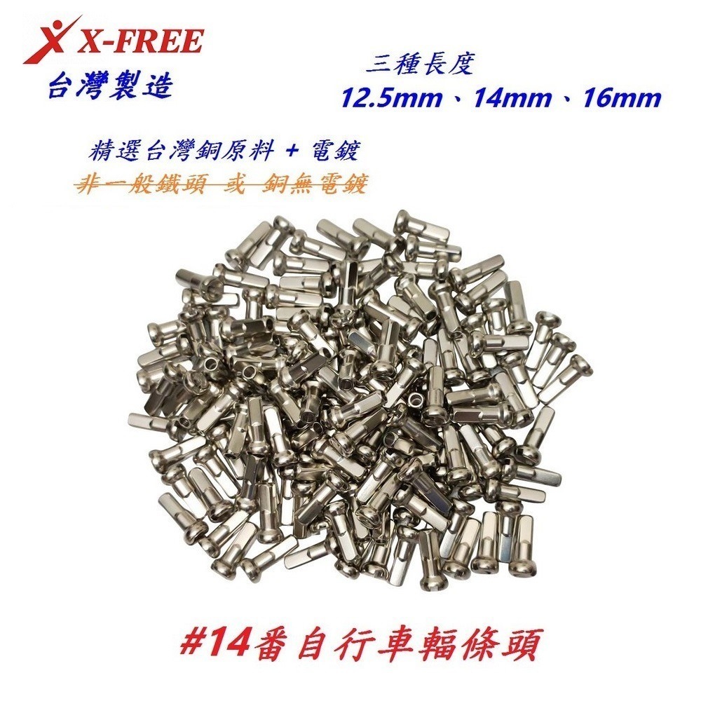 DG 高強度直拉幅條 SR白鐵黑色幅條 直拉輻條 直拉扁輻條 直拉扁鋼絲 不銹鋼直拉幅條 1423直拉鋼絲 直頭幅條-細節圖8