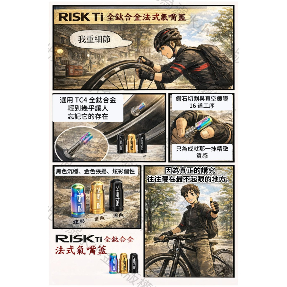 DG 頂級法式氣嘴帽 全鈦合金法嘴帽 超輕量法式氣嘴帽 法式氣嘴帽 法嘴蓋 法式氣嘴蓋 法規氣嘴帽蓋 自行車法式蓋-細節圖2