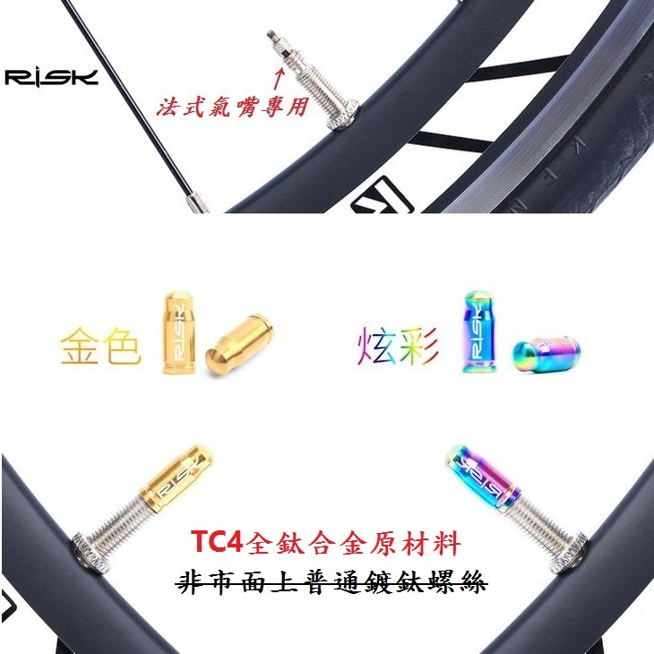 DG 頂級法式氣嘴帽 全鈦合金法嘴帽 超輕量法式氣嘴帽 法式氣嘴帽 法嘴蓋 法式氣嘴蓋 法規氣嘴帽蓋 自行車法式蓋-細節圖6