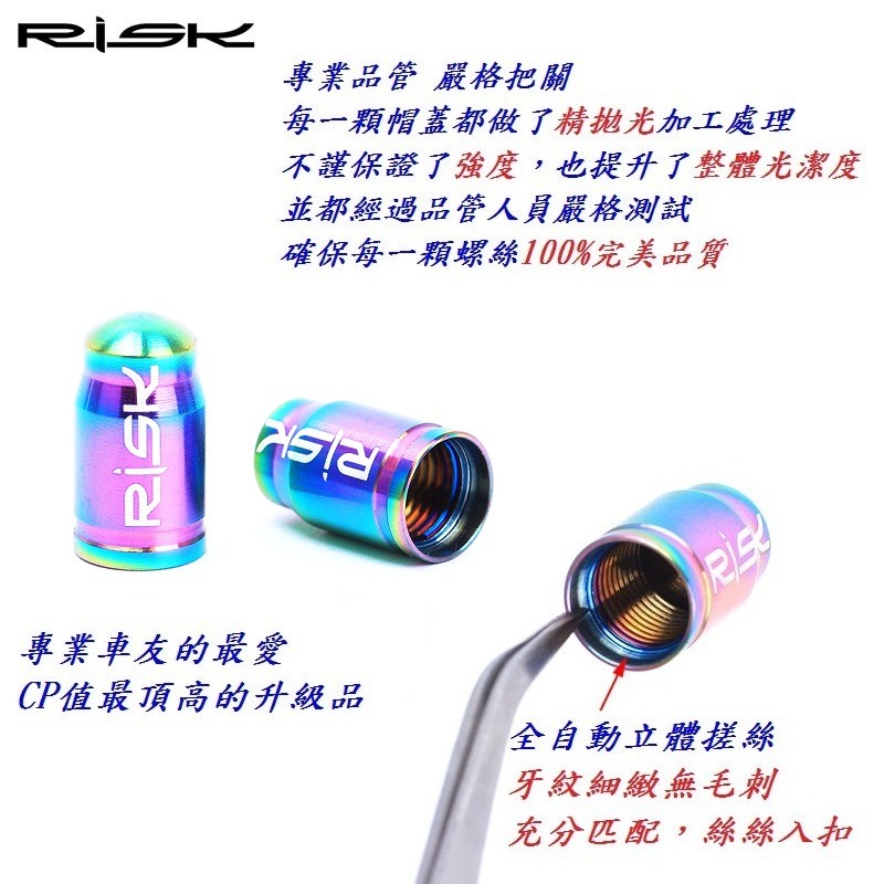 DG 頂級法式氣嘴帽 全鈦合金法嘴帽 超輕量法式氣嘴帽 法式氣嘴帽 法嘴蓋 法式氣嘴蓋 法規氣嘴帽蓋 自行車法式蓋-細節圖8