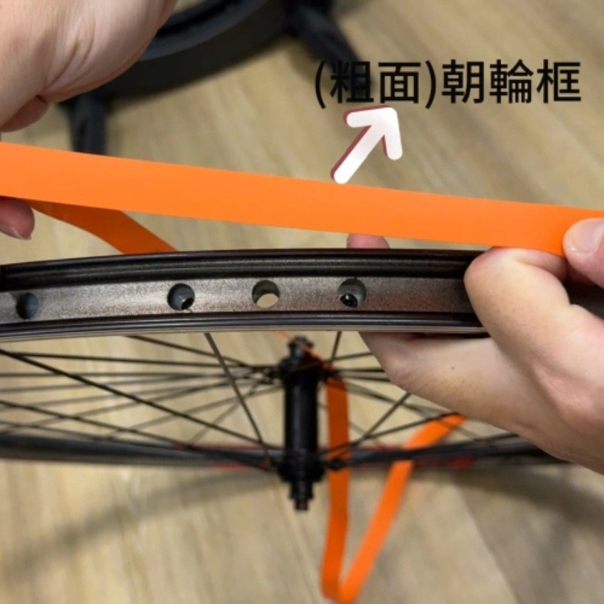 DG 台灣製造X-FREE 高韌性PVC高壓內襯 高壓襯帶 自行車輪圈襯帶 內胎胎墊 輪胎保護帶 防刺輪胎墊 輪組襯帶-細節圖8
