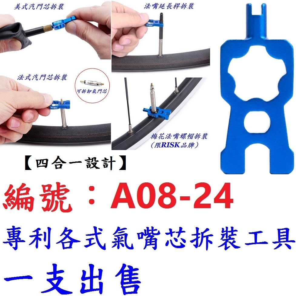 DG 台灣製造X-FREE 高韌性PVC高壓內襯 高壓襯帶 自行車輪圈襯帶 內胎胎墊 輪胎保護帶 防刺輪胎墊 輪組襯帶-規格圖10