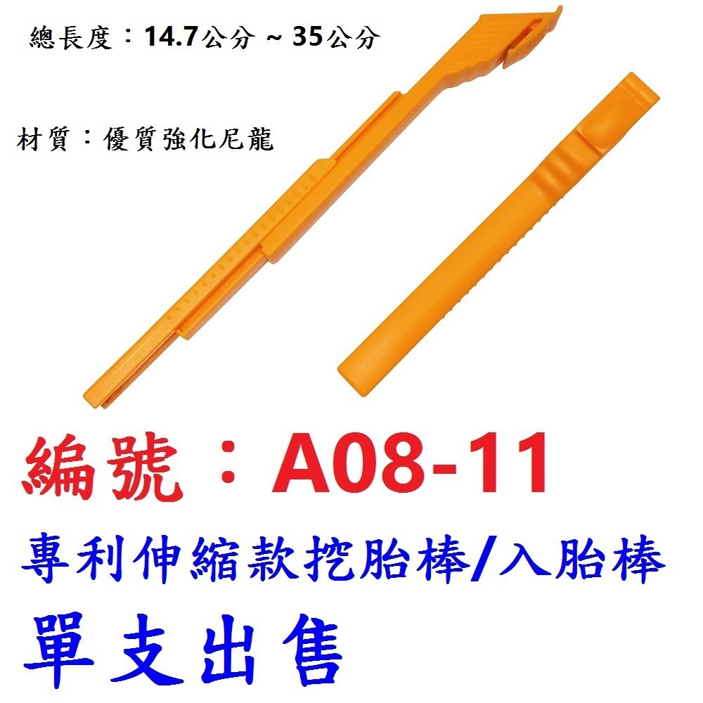 DG 台灣製造X-FREE 高韌性PVC高壓內襯 高壓襯帶 自行車輪圈襯帶 內胎胎墊 輪胎保護帶 防刺輪胎墊 輪組襯帶-規格圖10