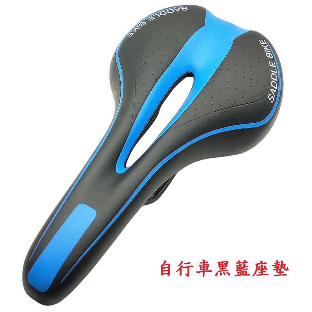 DG 自行車黑藍座墊 中空舒適座墊 腳踏車舒適坐墊 登山車座墊 Q軟坐墊 公路車坐墊 跑車中空座墊 折疊車座墊 沙發鞍座-細節圖4