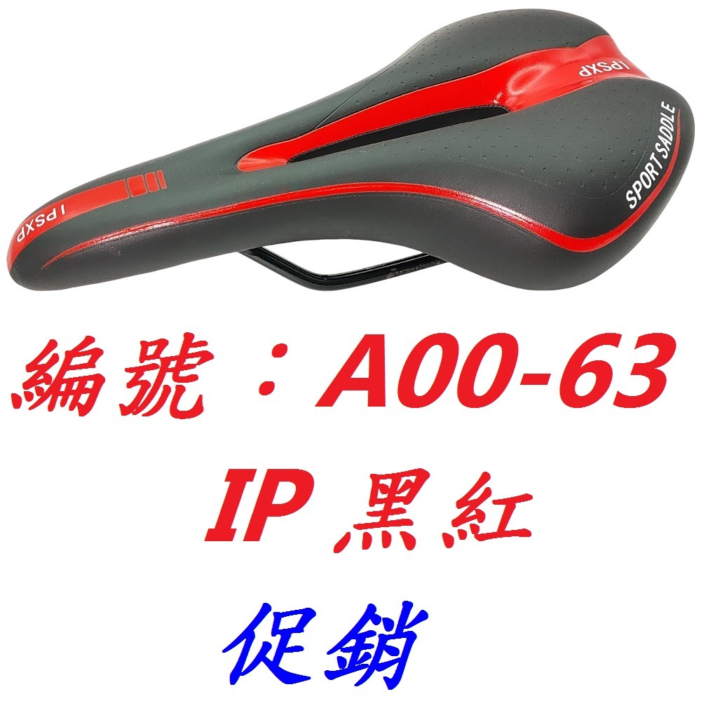 DG 自行車黑藍座墊 中空舒適座墊 腳踏車舒適坐墊 登山車座墊 Q軟坐墊 公路車坐墊 跑車中空座墊 折疊車座墊 沙發鞍座-規格圖10