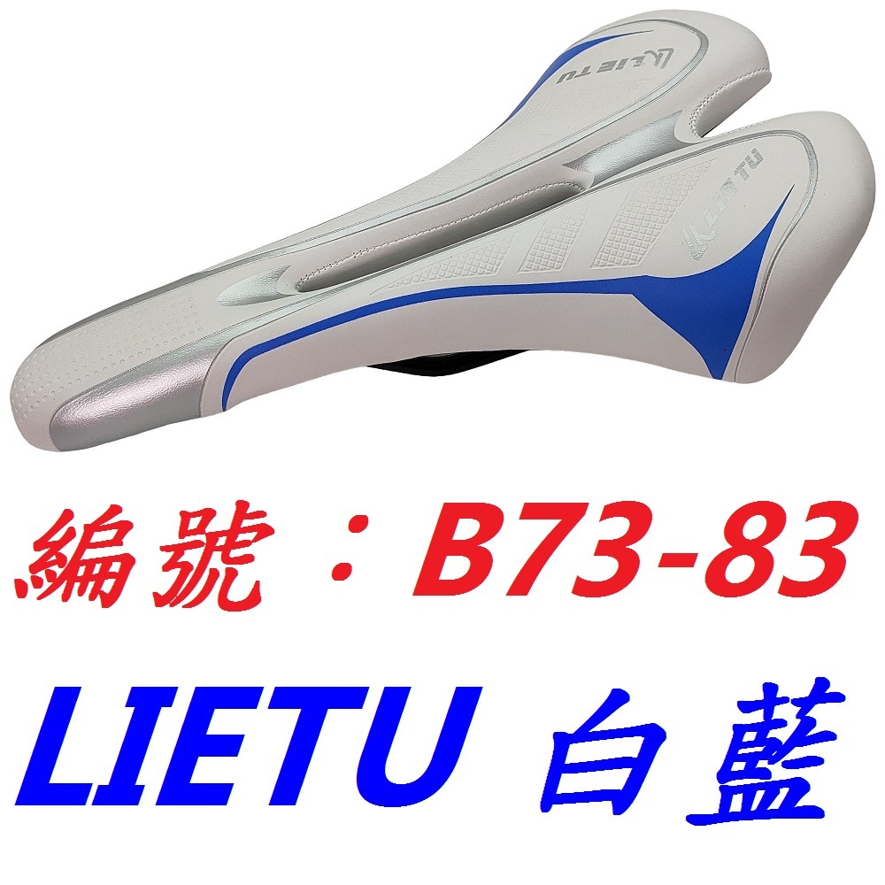 DG 自行車黑藍座墊 中空舒適座墊 腳踏車舒適坐墊 登山車座墊 Q軟坐墊 公路車坐墊 跑車中空座墊 折疊車座墊 沙發鞍座-規格圖10