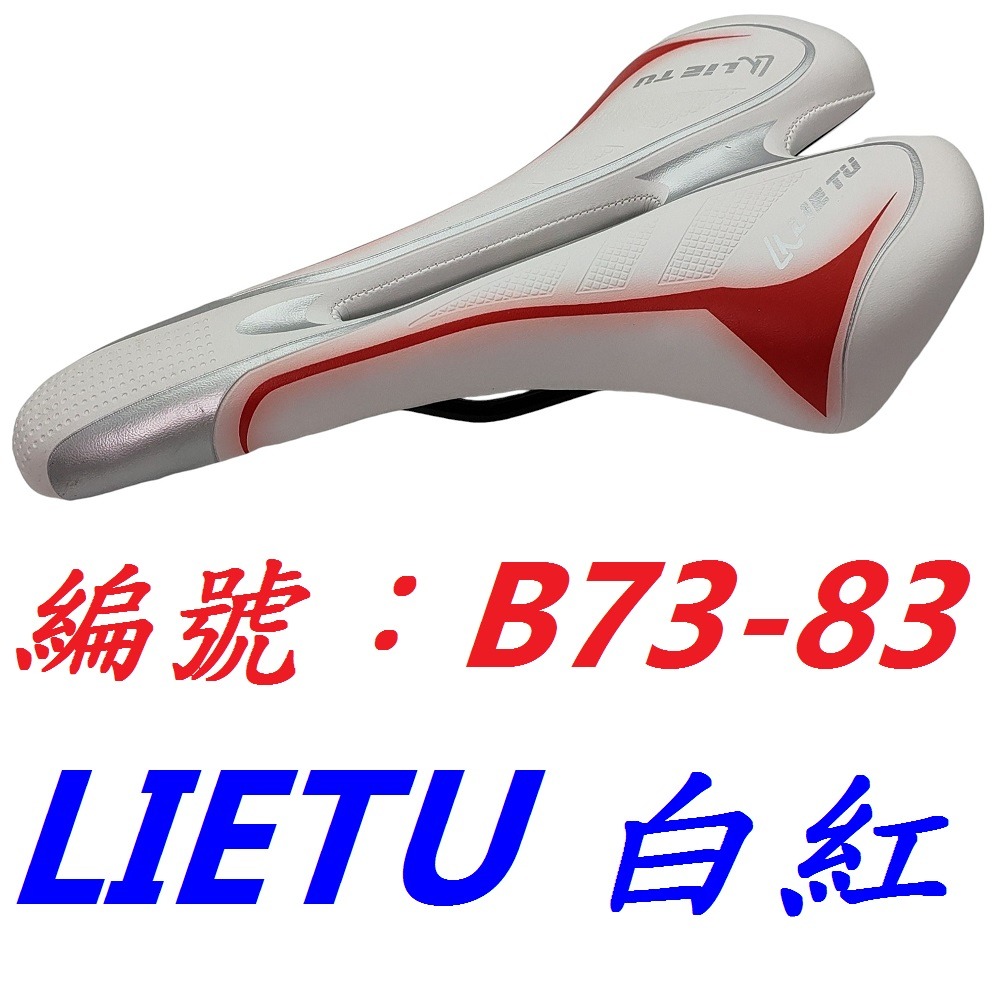 OT【1個】【B73-83】LIETU【白紅】