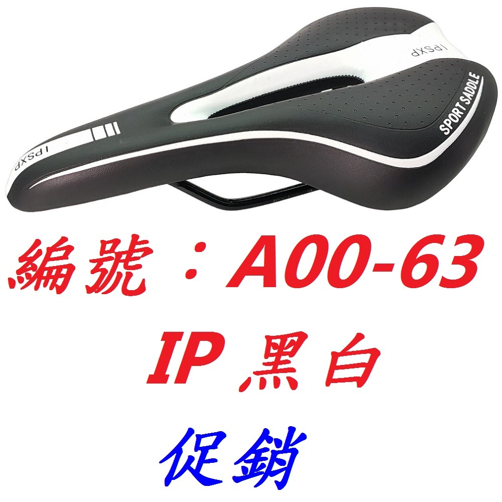 DG 自行車黑藍座墊 中空舒適座墊 腳踏車舒適坐墊 登山車座墊 Q軟坐墊 公路車坐墊 跑車中空座墊 折疊車座墊 沙發鞍座-規格圖10