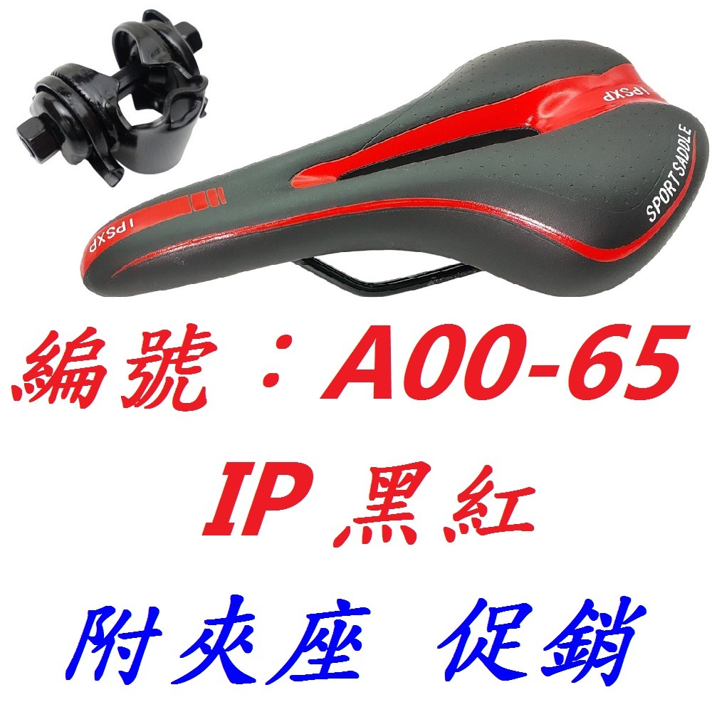 DG 自行車黑藍座墊 中空舒適座墊 腳踏車舒適坐墊 登山車座墊 Q軟坐墊 公路車坐墊 跑車中空座墊 折疊車座墊 沙發鞍座-規格圖10