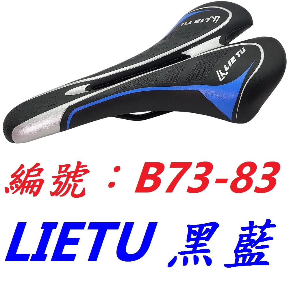 OY【1個】【B73-83】LIETU【黑藍】