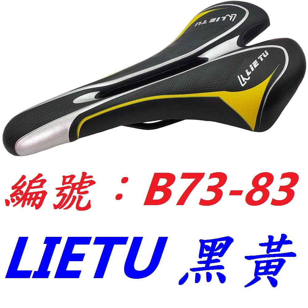 OY【1個】【B73-83】LIETU【黑黃】