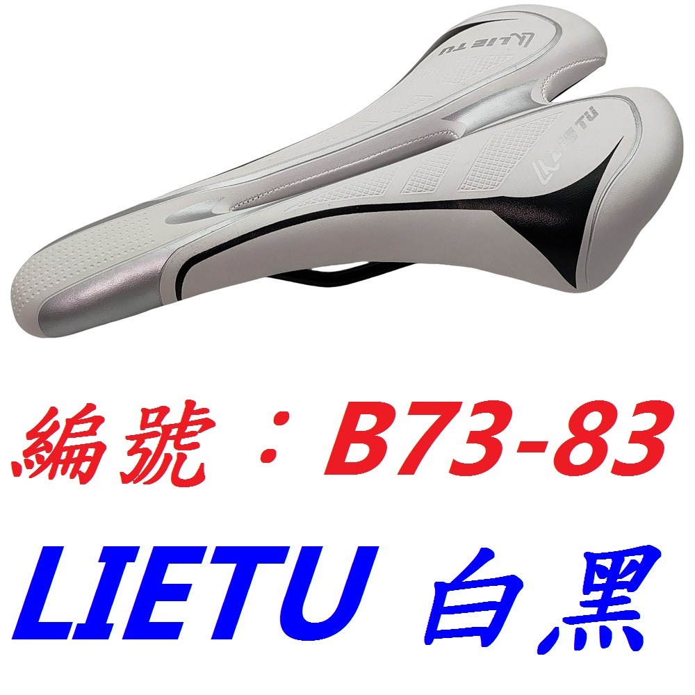 OT【1個】【B73-83】LIETU【白黑】