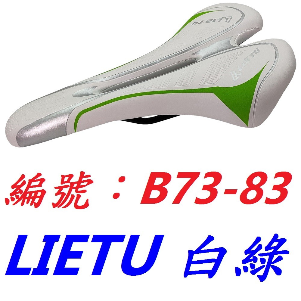 OT【1個】【B73-83】LIETU【白綠】